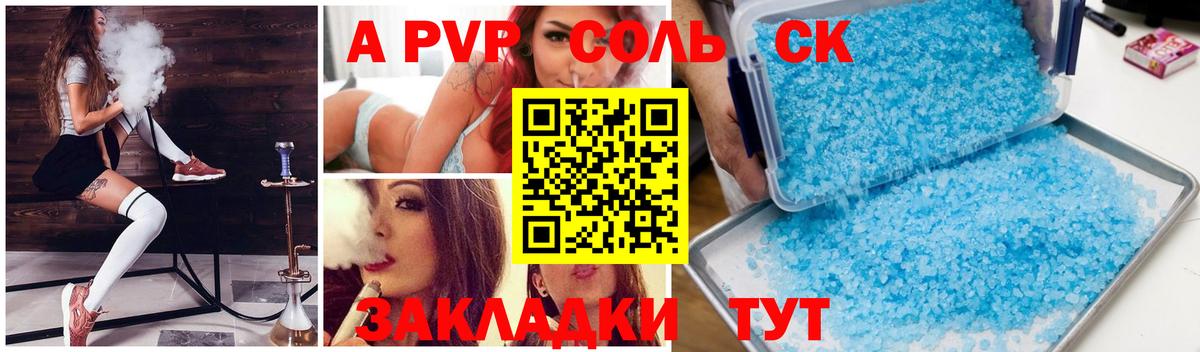 A PVP СК КРИС Чернушка