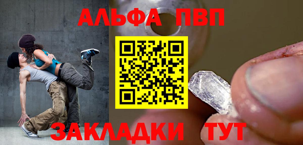 Чернушка  Alpha-PVP VHQ  Вход с VPN  Alpha PVP Crystall  Alpha-PVP Соль 