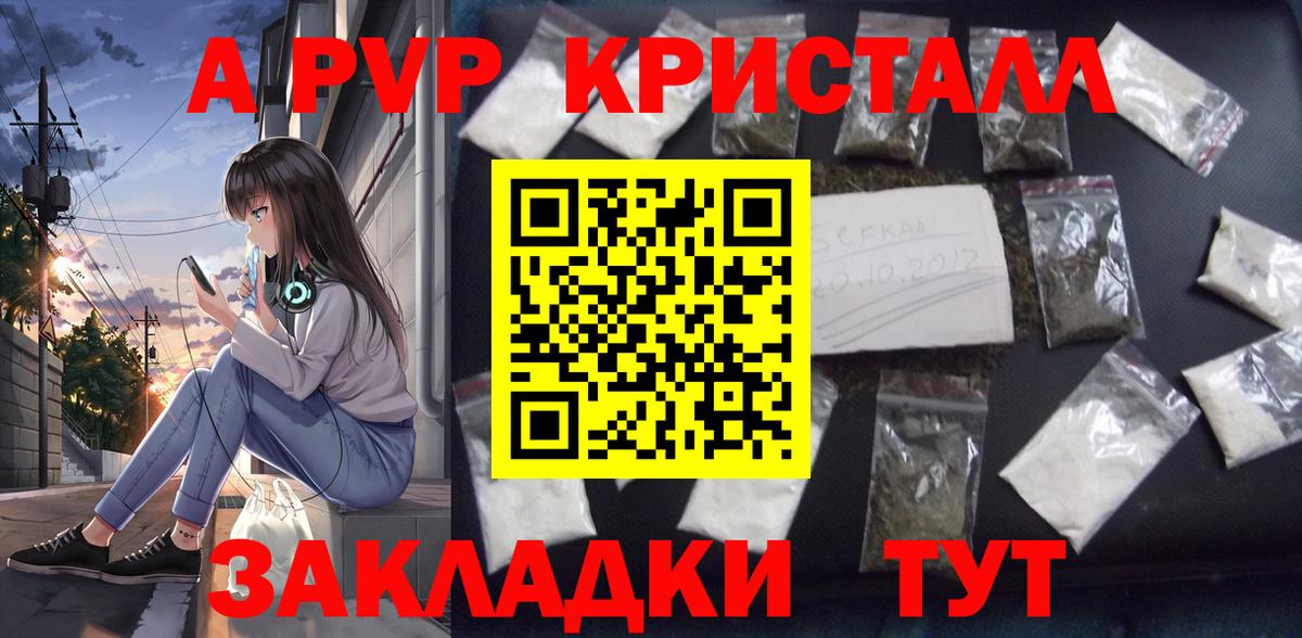 APVP мука Чернушка