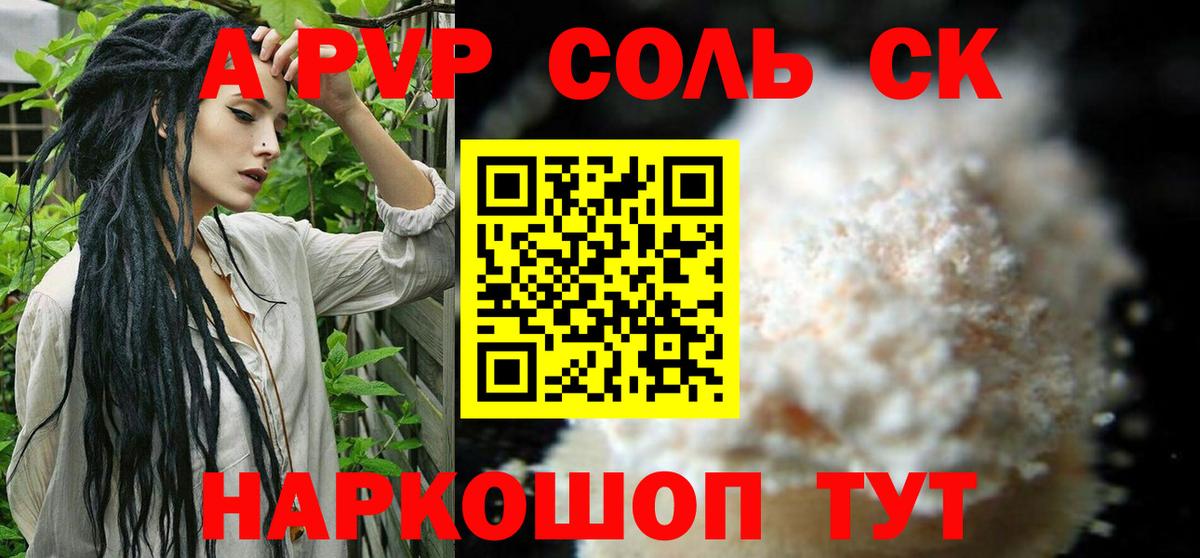 Alfa_PVP Crystall  А ПВП  Чернушка  Alpha-PVP СК КРИС  Alpha PVP СК 