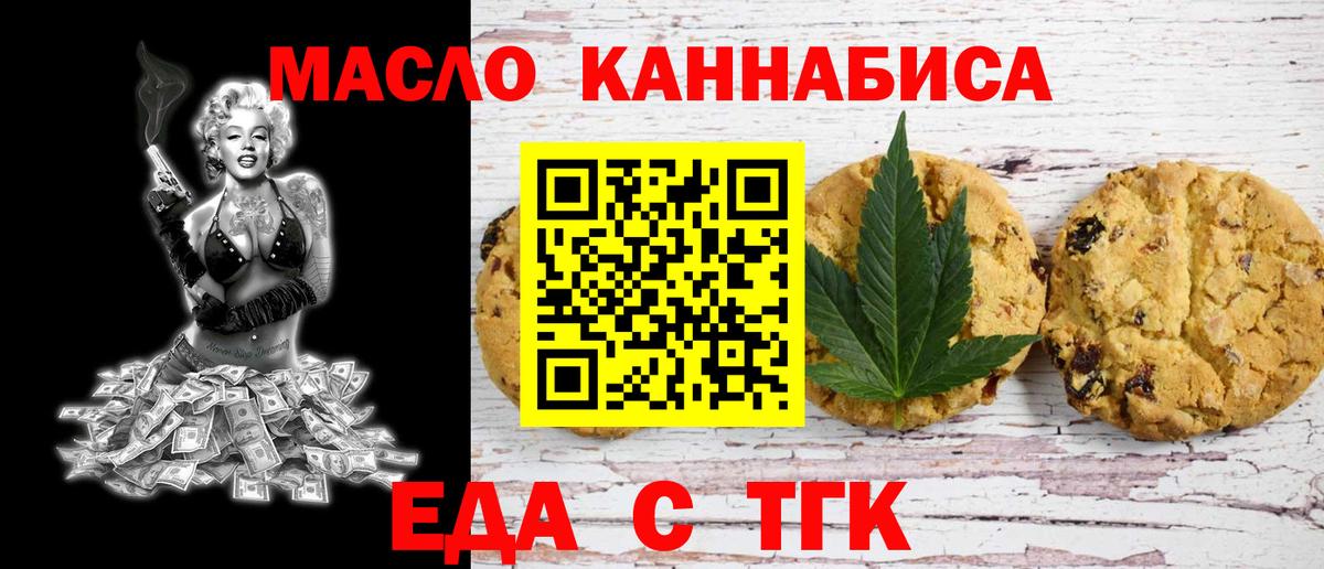 Чернушка  Печенье с ТГК конопля  Вход с VPN 