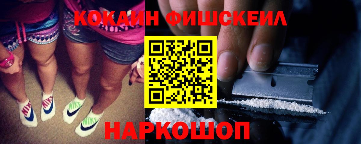 COCAIN Fish Scale  COCAIN Columbia  Чернушка  Вход с VPN 