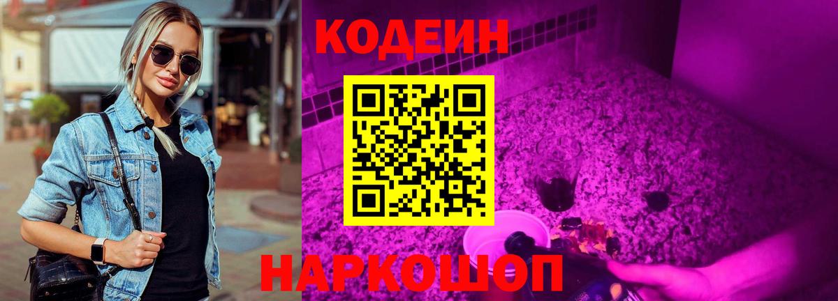Меф мяу мяу Чернушка