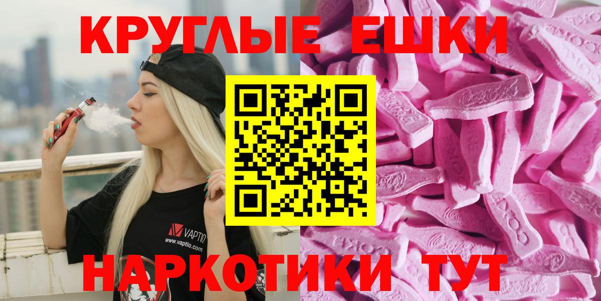 Экстази XTC  Экстази VHQ  Вход с VPN  Чернушка 