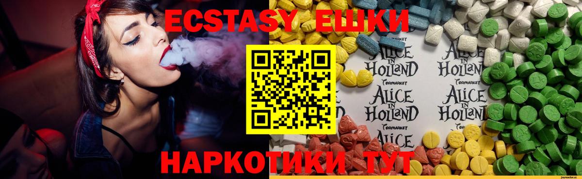 Ecstasy 250 мг Чернушка