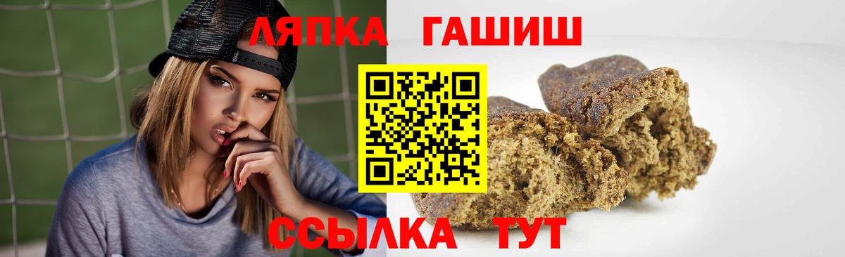 ГАШ хэш  ГАШ  Чернушка  Вход с VPN  ГАШ VHQ 