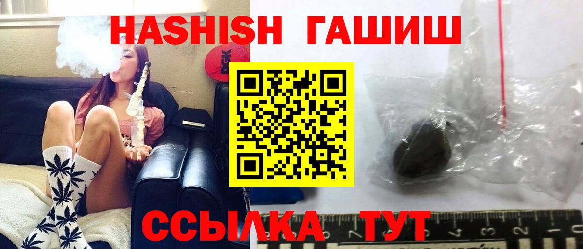 Гашиш hashish  Чернушка  сколько стоит  ГАШИШ Cannabis 