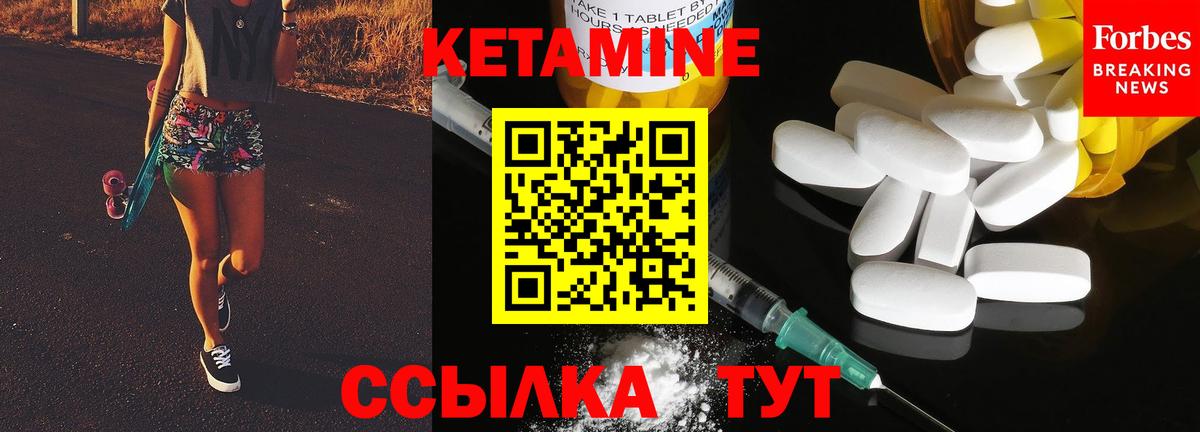 КЕТАМИН ketamine  Чернушка 