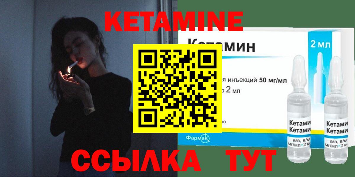 КЕТАМИН VHQ  Вход с VPN  Чернушка  КЕТАМИН ketamine 