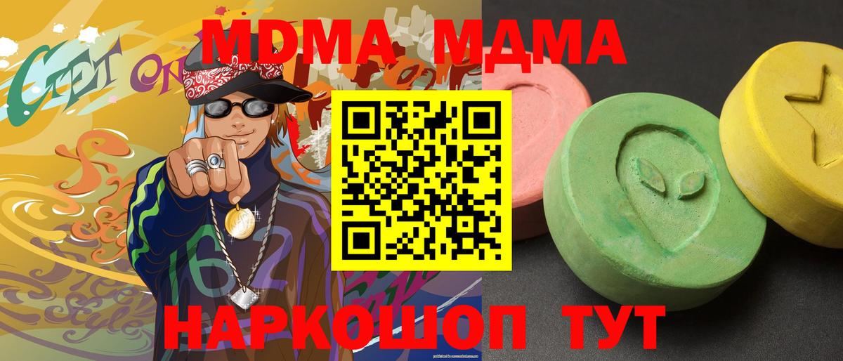 Чернушка  МДМА VHQ  Вход с VPN 