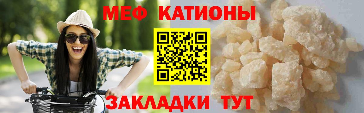 Меф VHQ  МЯУ-МЯУ  Чернушка  МЕФ 