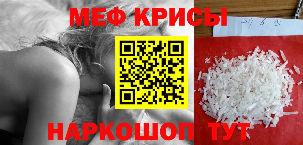 Чернушка  МЯУ-МЯУ VHQ  Меф  МЕФ  Вход с VPN  МЯУ-МЯУ кристаллы 
