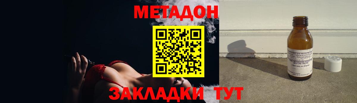 Метадон кристалл  Чернушка  МЕТАДОН methadone 