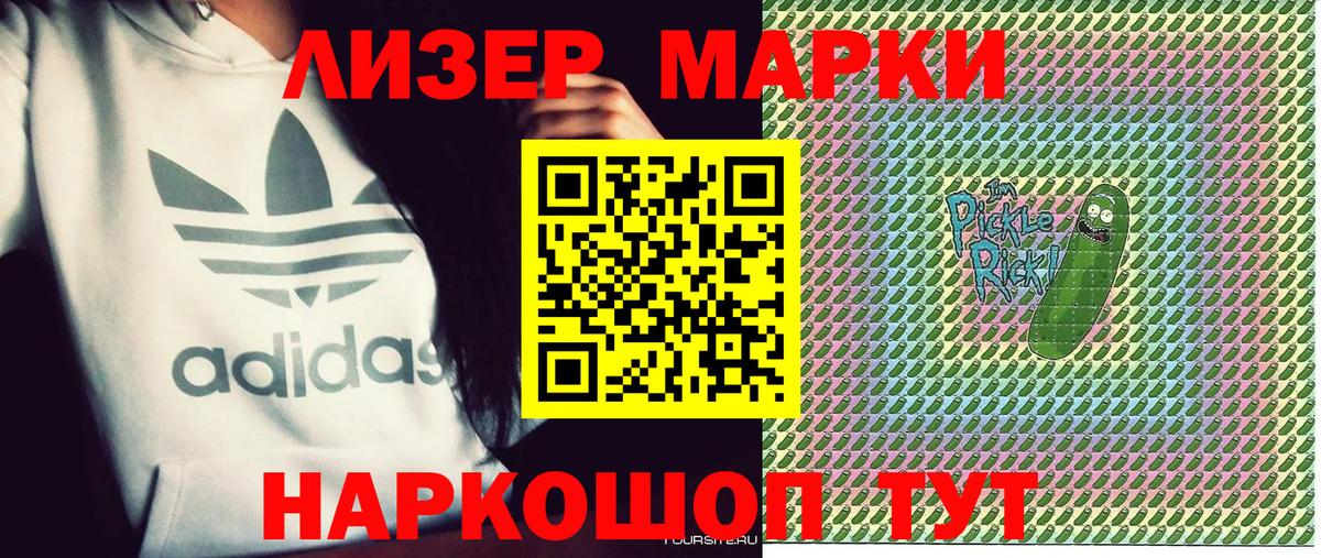 Наркотические марки 1,8мг Чернушка
