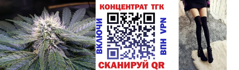 ТГК концентрат  купить наркоту  нарко площадка Telegram  Чернушка 