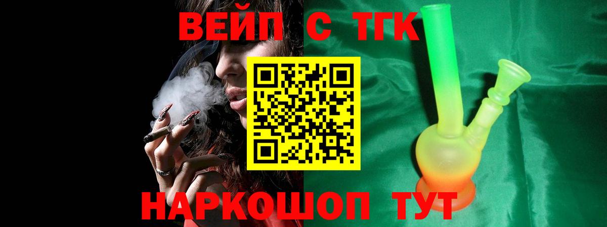 ТГК концентрат  Дистиллят ТГК жижа  Чернушка  Вход с VPN 